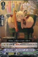 【ヴァンガード】Ｃ◇はむすけの級友　パステルマーカーのはむな