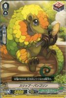 【ヴァンガード】C◇スリップ・パンゴリン