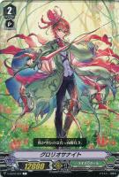 【ヴァンガード】Ｃ◇グロリオサナイト