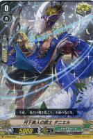 【ヴァンガード】Ｃ◇月下美人の銃士　ダニエル