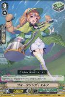 【ヴァンガード】Ｃ◇ウォータリング・エルフ