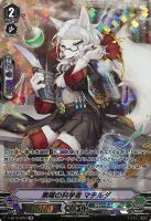 【ヴァンガード】ＳＰ◇黒曜の科学者　マチルダ