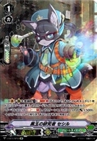 【ヴァンガード】ＳＰ◇黒玉の研究者　セシル