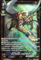 【ヴァンガード】ＳＳＲ◇学園の狩人　レオパルド