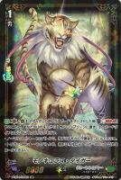 【ヴァンガード】ＳＳＲ◇モノキュラス・タイガー