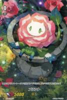 【ヴァンガード】Ｔ◇プラント[品番T01]