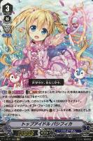甘美なる愛 リーゼロッテ【ヴァンガードトレカお買得価格通販：トレコロ】