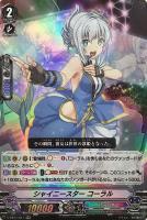 エンジェリックスター　コーラル　FR エンジェリックスターコーラル【PR】{D-PR/993}《リリカルモナス