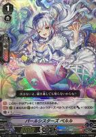 カードを売る/ヴァンガード/エクストラブースター（Vシリーズ