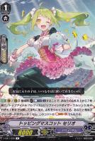 イマジナリーギフト フォース[大和麻弥]【ヴァンガードトレカお
