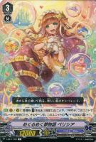 エンジェリックスターコーラルFR エンジェリックスターコーラル【PR】{D-PR/993}《リリカルモナス