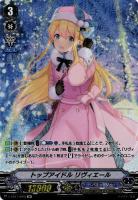 SP オーロラスター コーラル | 販売 | [GCB07] 歌姫の祝祭 | ヴァンガード通販ならカードショップ -遊々亭-