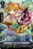 トップアイドル リヴィエール【ヴァンガードトレカ高価買取価格