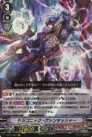 クラレットソード・ドラゴン【ヴァンガードトレカお買得価格通販