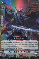 ドラゴニック・ヴァンキッシャー SSR 2枚 ドラゴニック・ヴァンキッシャー【SSR】{V-EB12/SSR02}《なるかみ》