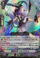 哀慕の騎士ブランウェン【RRR】{D-VS02/012}《シャドウパラディン》