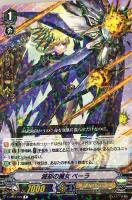 ヴァンガード　クラレットソード　高レアリティ　デッキパーツ 14枚 veb12_deckrecipe_1_image_02.jpg