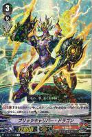 哀慕の騎士 ブランウェン【ヴァンガードトレカお買得価格通販