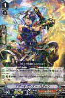 ヴァンガード　哀慕の騎士ブランウェン　PR 4枚 哀慕の騎士ブランウェン【RRR】{D-VS02/012}《シャドウパラディン》