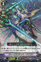【ヴァンガード】R◇シャープスプリット・ドラゴン