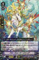 【ヴァンガード】Ｒ◇ブルーウォード・コマンド