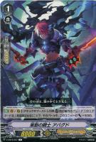 ドラゴニック・ヴァンキッシャー【ヴァンガードトレカお買得価格