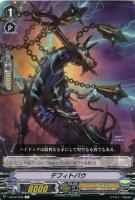 哀慕の騎士 ブランウェン【ヴァンガードトレカお買得価格通販