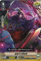 【ヴァンガード】Ｃ◇厳格なる撃退者