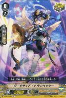 【ヴァンガード】Ｃ◇ダークサイド・トランペッター