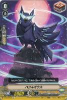 【ヴァンガード】Ｃ◇ハウルオウル