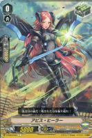 【ヴァンガード】Ｃ◇アビス・ヒーラー