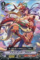 【ヴァンガード】Ｃ◇ドラゴンダンサー　ラモルナ