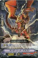 エクストラブースター第12弾 「Team 竜牙独尊！(リュウガ