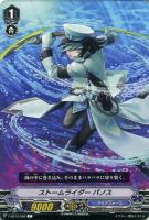 【ヴァンガード】Ｃ◇ストームライダー　パノス