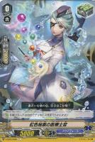 【ヴァンガード】Ｃ◇虹色秘薬の医療士官
