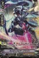 【ヴァンガード】SP◇モリオンスピア・ドラゴン