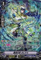 【ヴァンガード】SP◇蒼波水将 ガレアス