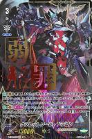 【ヴァンガード】SSR◇クラレットソード・ドラゴン