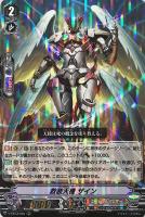 【ヴァンガード】ＲＲＲ◇救装天機　ザイン