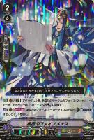 【ヴァンガード】ＲＲＲ◇星宿のファイノメナス