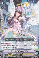 【ヴァンガード】Ｒ◇サニタイズ・レイザー