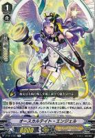 【ヴァンガード】Ｒ◇オースカルテイト・エンジェル