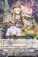 【ヴァンガード】Ｒ◇スチームジャニター　ギトリム