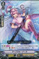 【ヴァンガード】Ｃ◇サージカル・ナース