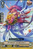 【ヴァンガード】Ｃ◇ブーケトス・メッセンジャー