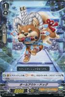 【ヴァンガード】Ｃ◇オールアウト・ドッグ