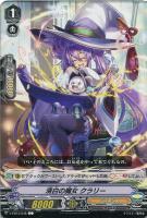 【ヴァンガード】Ｃ◇清白の魔女　クラリー