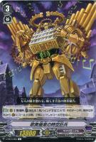 ギアクロニクルデッキパーツ（ノーマル）: カードを買う/ カード