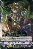 【ヴァンガード】Ｃ◇スチームレポーター　アブム