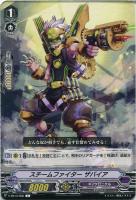 【ヴァンガード】Ｃ◇スチームファイター　ザバイア